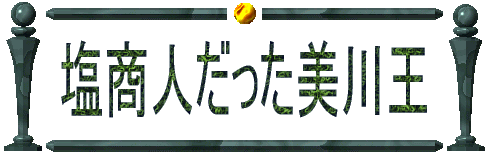 高句麗、漢の四郡を攻める 